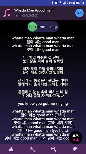 Lyrics for IOI (Offline) screenshot 2