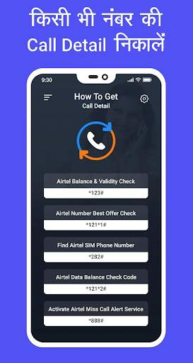 call detail app with call history скриншот 3