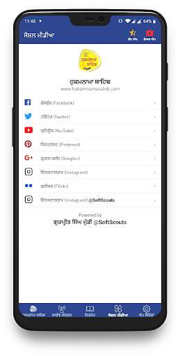 Hukamnama Sahib & Live Kirtan screenshot 7