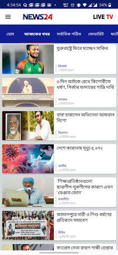 News24 TV screenshot 3