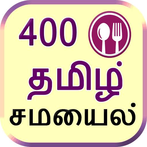 Tamil Recipes 1.7