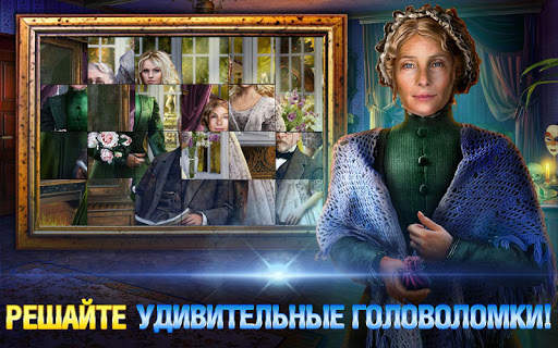 Поиск предметов - Dark Romance 5 (Free to play) скриншот 3