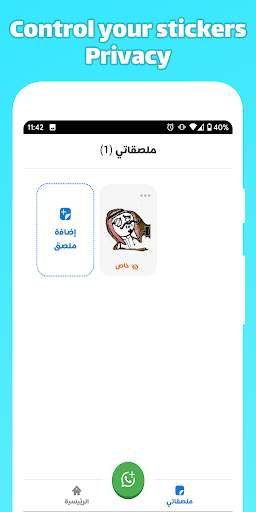 Stickaraty - Arabic WA Stickers - Sticker Maker screenshot 7