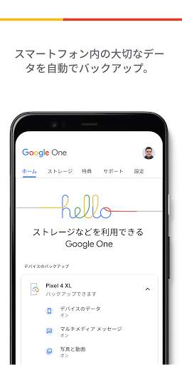 Google One screenshot 1