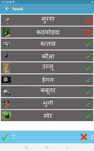 Learn Animals and Birds in Hin screenshot 23