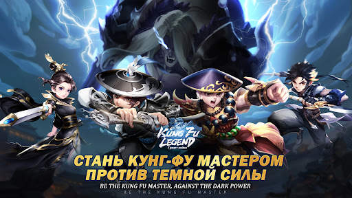 Kung Fu Legend: Грядет война screenshot 1