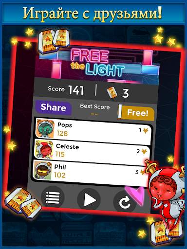 Free The Light скриншот 15