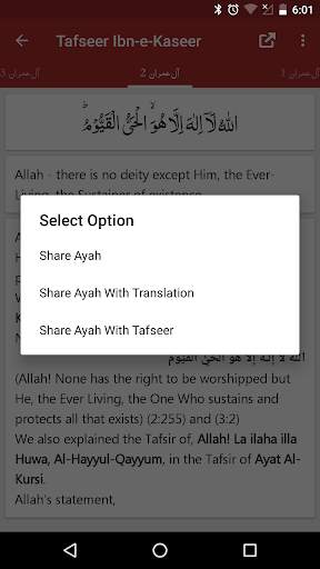 Tafseer Ibn e Kaseer English скриншот 5