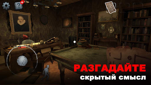 Scary Mansion：Страшная игра 3D скриншот 2