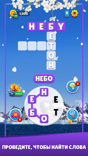 Word Universe скриншот 5