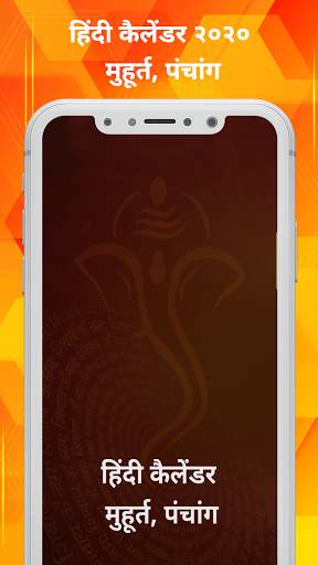 Hindu Calendar and Panchang screenshot 5