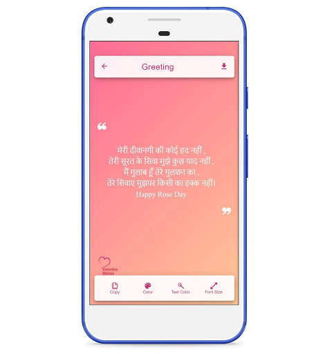 Valentine Day : Greetings, Status, Quotes, Wishes screenshot 5