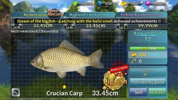 Big Fish King screenshot 7