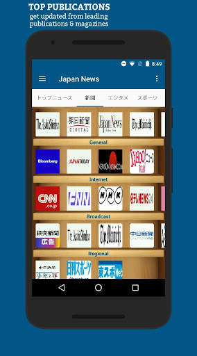 Japan News screenshot 1