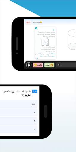 نون أكاديمي - تطبيق الطالب 4 تصوير الشاشة