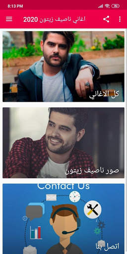 All Nassif Zaytoun Songs - No Net screenshot 1