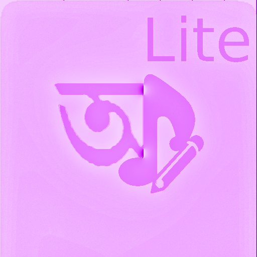 Assamese Songs Lyrics (অসমীয়া গীতিকাব্য) - Lite icon