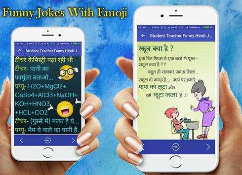 Student Teacher Funny Jokes In Hindi screenshot 3