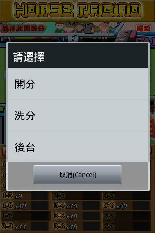 電動間賽馬遊戲機-Horse Racing Slot screenshot 6