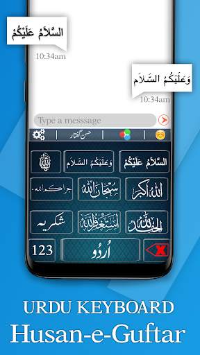 Urdu English Fast Keyboard screenshot 2