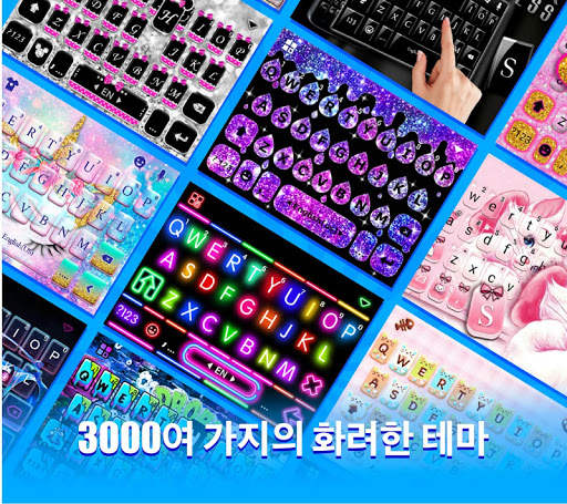 키카(Kika) 키보드 – 이모지(emoji) 키보드 screenshot 1