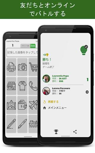 Smarter - 脳トレーニングとマインドゲーム screenshot 4