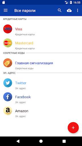 Менеджер Паролей - Password Cloud screenshot 1