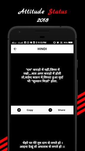 Attitude Status 2018 screenshot 5