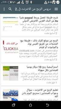 دروس كمبيوتر اونلاين 6 تصوير الشاشة