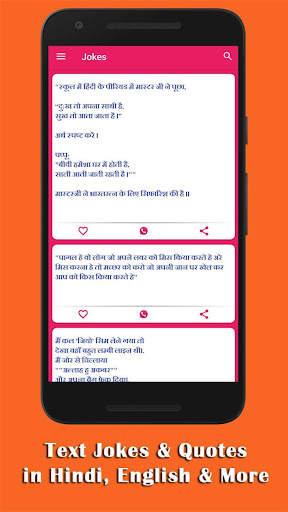 Funny Hindi Jokes screenshot 3