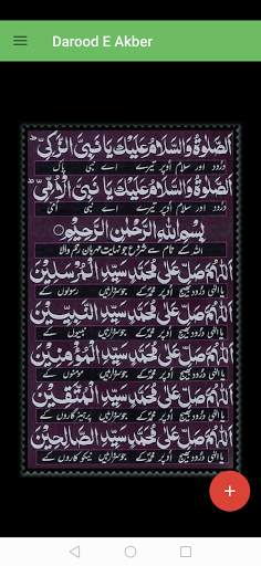 Darood e Akber screenshot 5