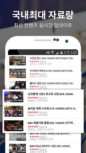 메가파일 - 영화,드라마,동영상,애니,만화 2 تصوير الشاشة