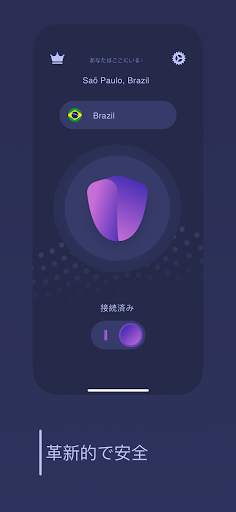 Mobby VPN - Security Protector screenshot 1