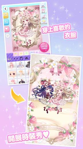 CocoPPa Play:Star Girl Fashion screenshot 3