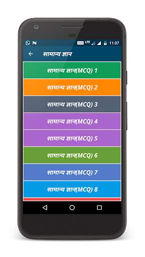 Samanya Gyan screenshot 2