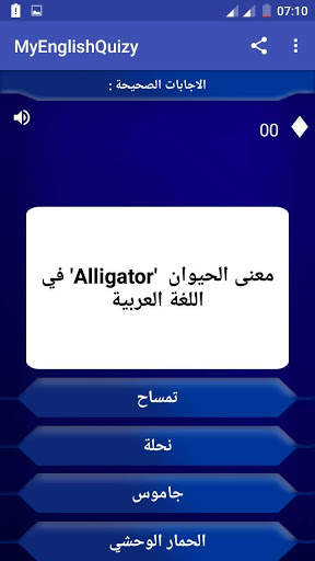 تعلم  اللغة الانجليزية سريعا screenshot 5