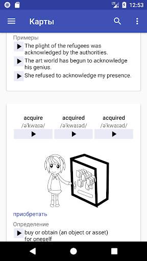English Verbs скриншот 2