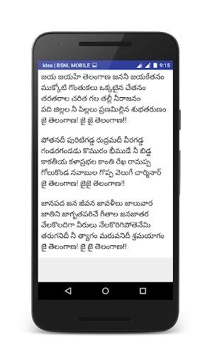 Telangana History in Telugu screenshot 4