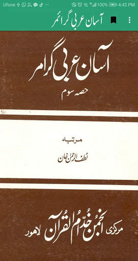 Asan Arabi Grammar screenshot 7