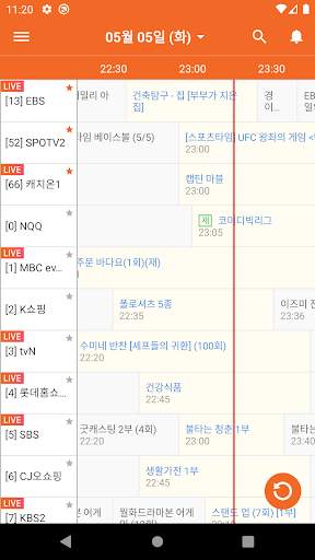 TV의 달인 - 실시간tv, 편성표, 채널정보 screenshot 1