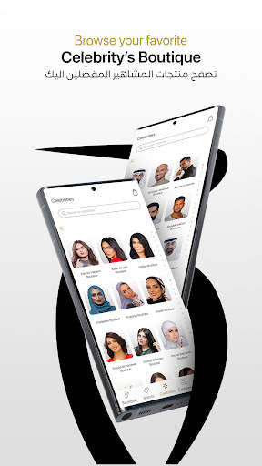 Boutiqaat بوتيكات screenshot 1