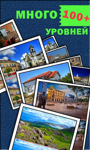Найди отличия скриншот 4
