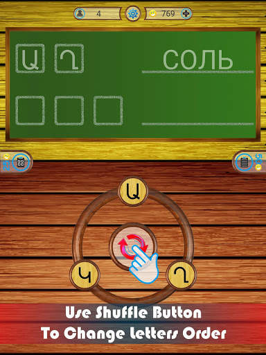 Word Game – Play and Learn screenshot 6