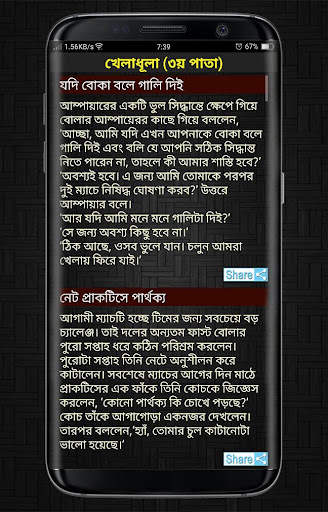 জোকস ভান্ডার 3500  Jokes screenshot 15