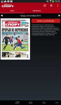 Soviet Sport daily screenshot 6