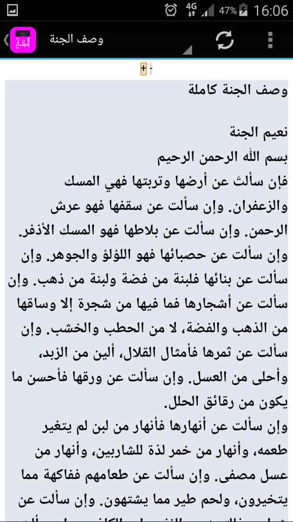 Paradise - Jannah in Islam screenshot 3
