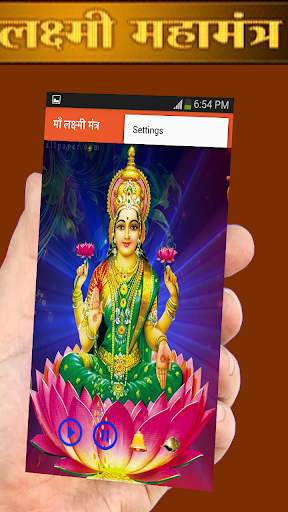 Laxmi Mantra: धन प्राप्ति उपाय screenshot 3