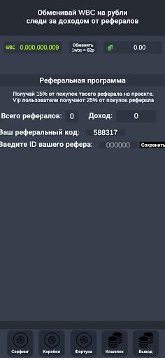 Money rain (Заработок) स्क्रीनशॉट 3