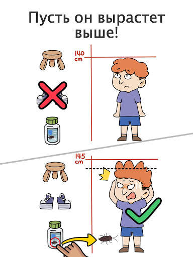 Brain Out: Ты сможешь пройти? скриншот 9