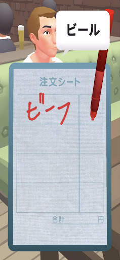 Order please! - ドロー & ストーリーゲーム screenshot 1